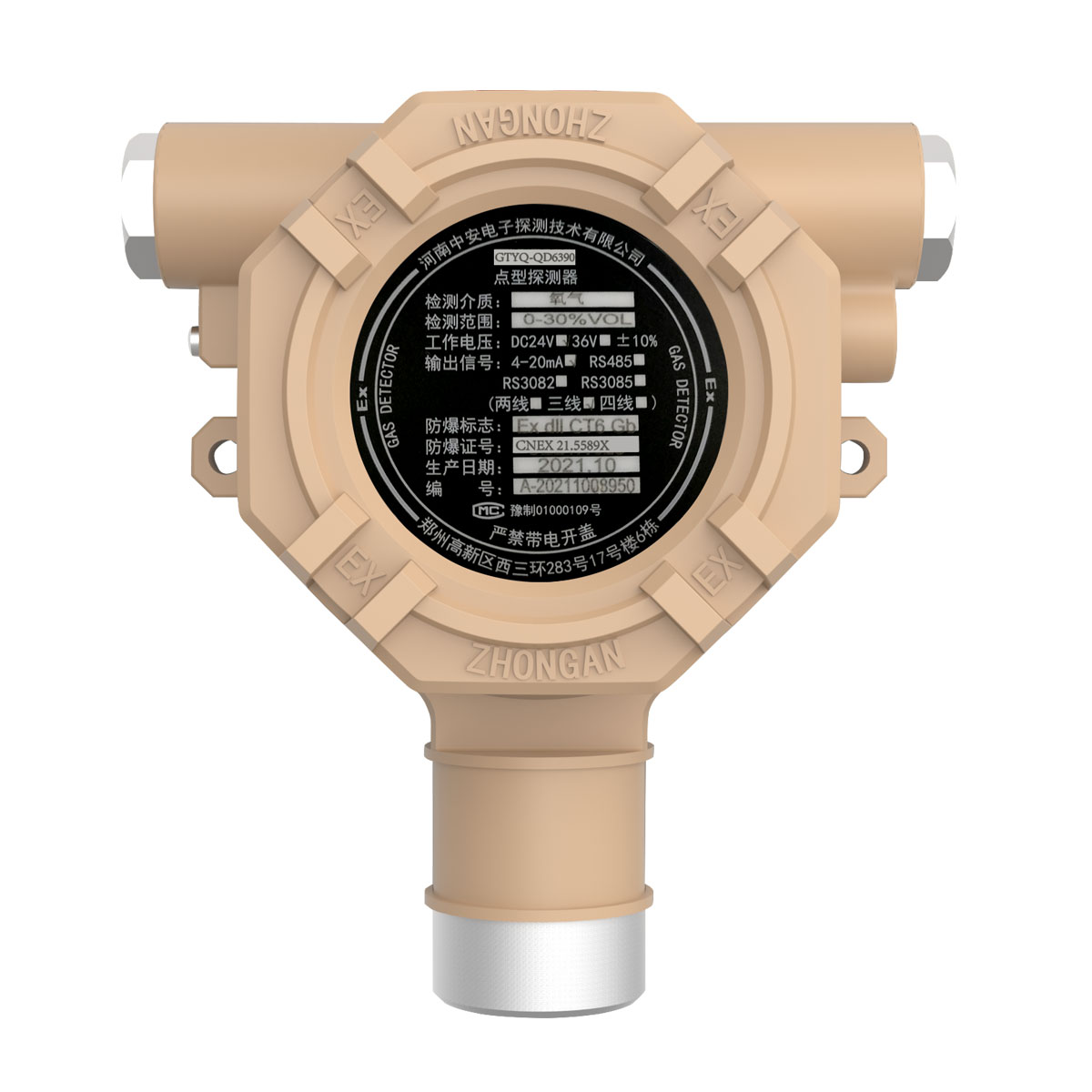 GTYQ-QD6360/QD6380氧氣檢測報警器