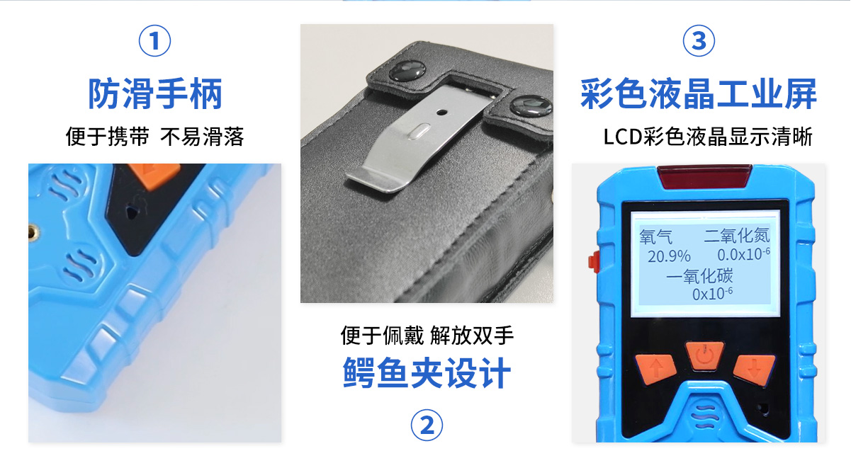 CD3礦用三合一氣體檢測報(bào)警儀器_05